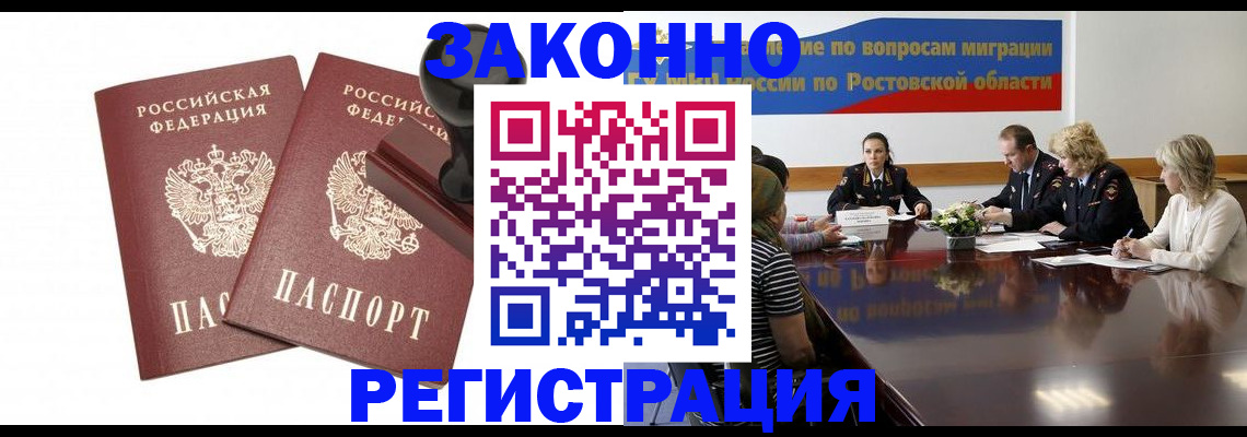 временная регистрация адрес в Назрани