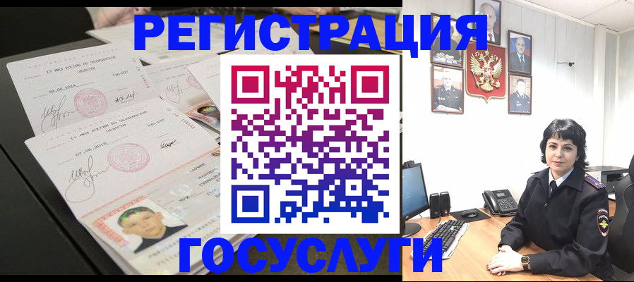 прописка для военкомата в Назрани