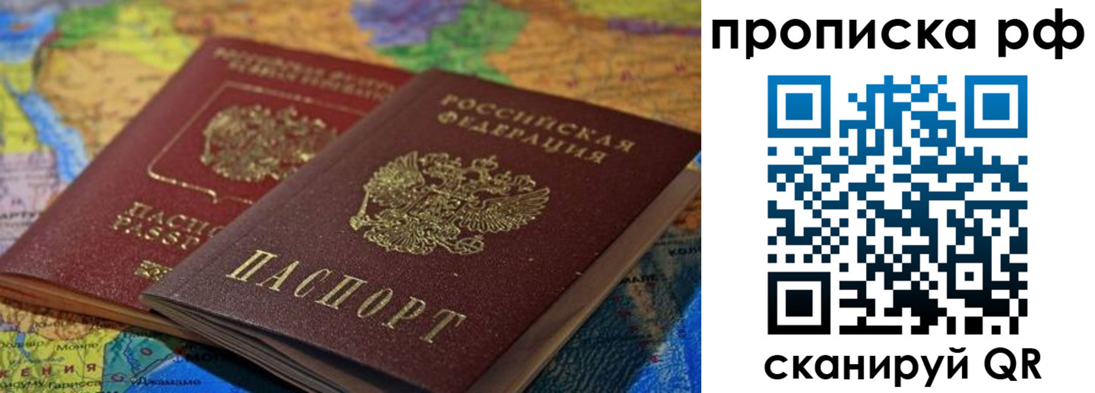 временная прописка в Назрани