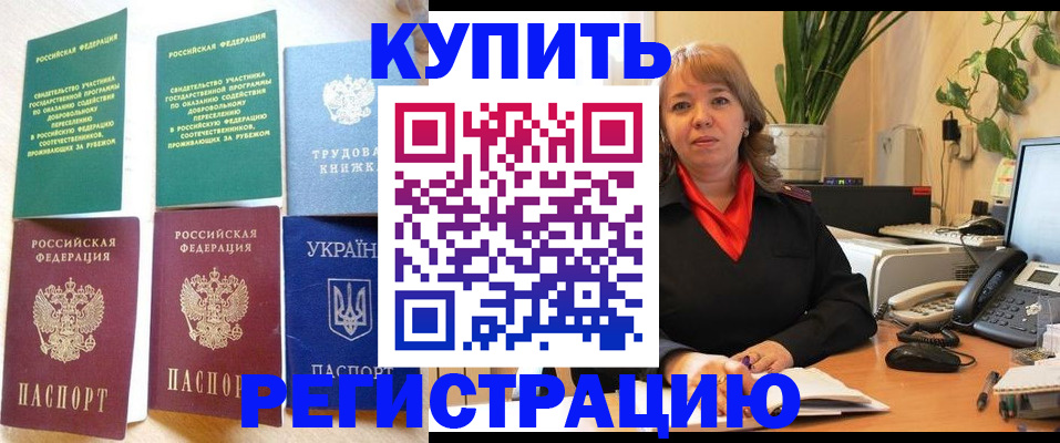 временная регистрация в квартире в Назрани