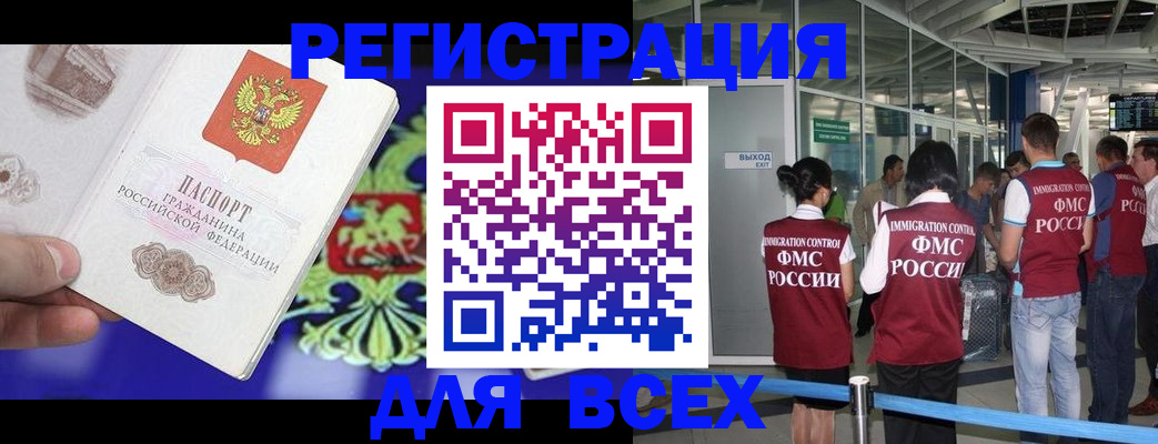 прописка поиск в Назрани