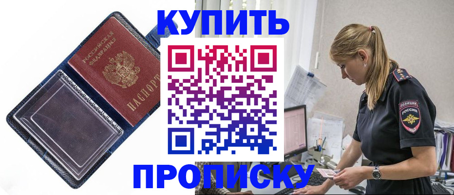 временная регистрация надежно в Назрани